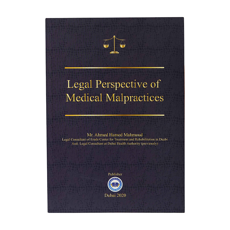 Legal Perspective of Medical Malpractices|شروح القوانين الاتحادية الإماراتية
