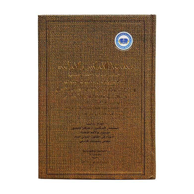 مجموعة القوانين و القواعد و الأسانيد القانونية و الأحكام القضائية المتعلقة بقانون عمليات البنوك والافلاس وقانون الإعسار وغسل الأموال في التشريع الإماراتي الاتحادي ويتضمن أحكام محكمة تمييز دبي|الأحكام الإماراتية