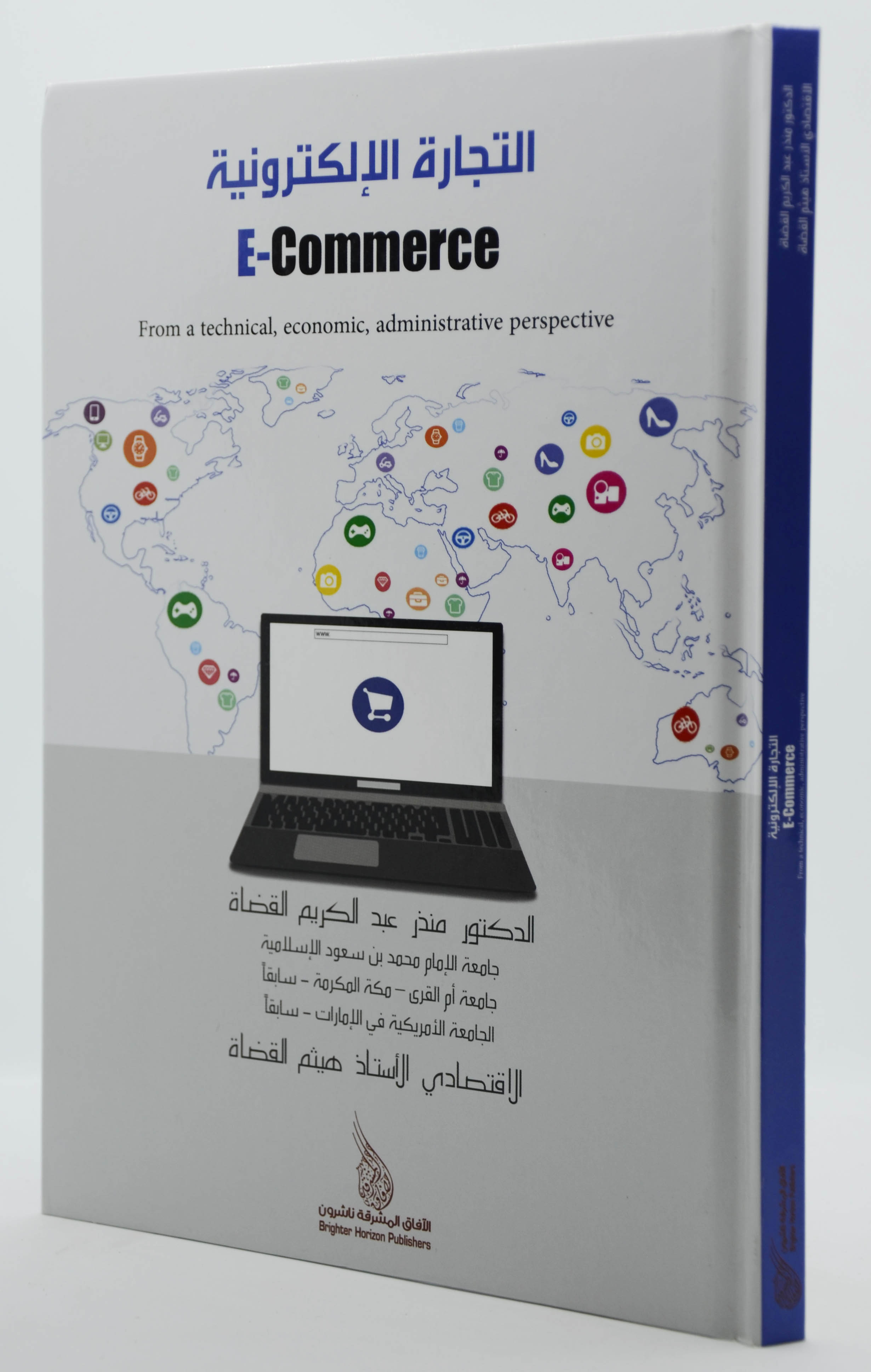 التجارة الإلكترونية|قانون تقنية المعلومات